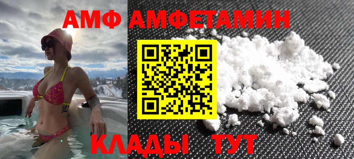 Чапаевск  Amphetamine  Вход с VPN  Амфетамин Розовый 