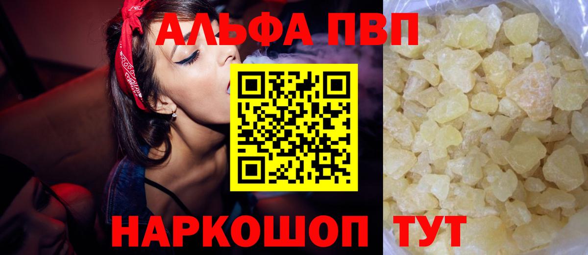 APVP мука Чапаевск