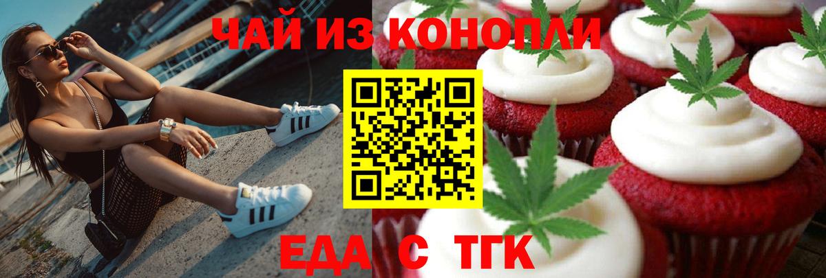 Печенье с ТГК марихуана  Вход с VPN  Чапаевск 