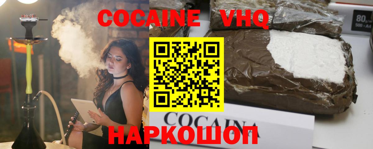 Чапаевск  Кокаин 97%  купить наркотик  Кокаин 98%  Вход с VPN 