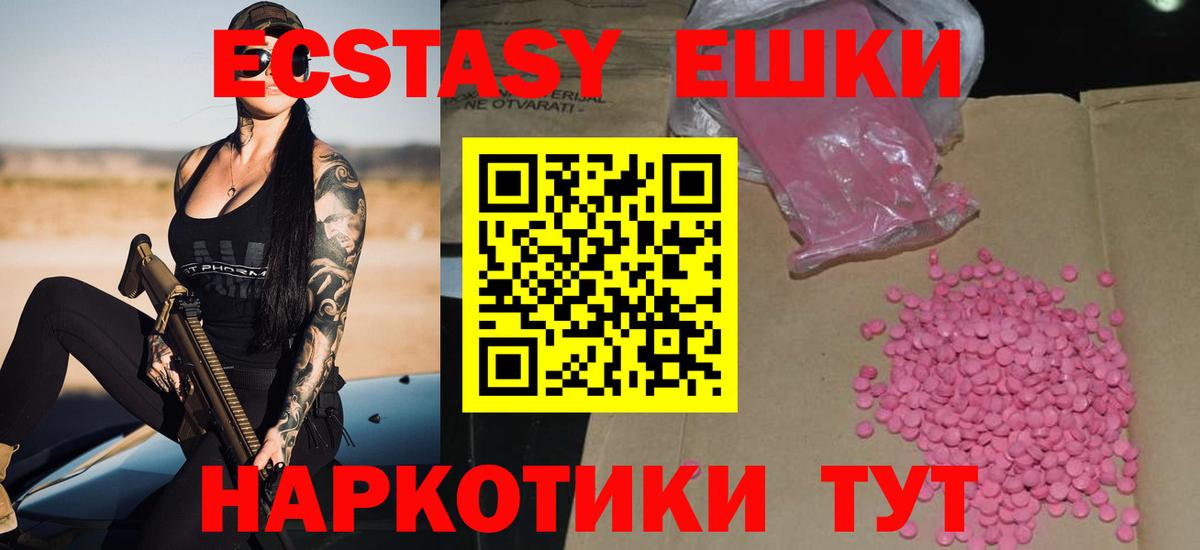 Экстази TESLA Чапаевск