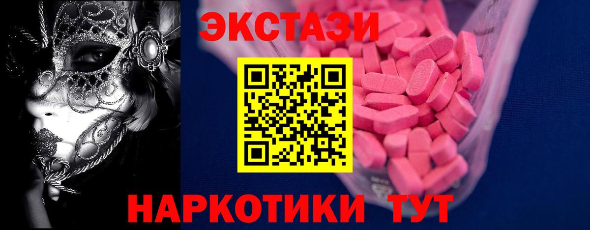 ЭКСТАЗИ  что такое наркотик  Чапаевск  ЭКСТАЗИ 99%  Вход с VPN 