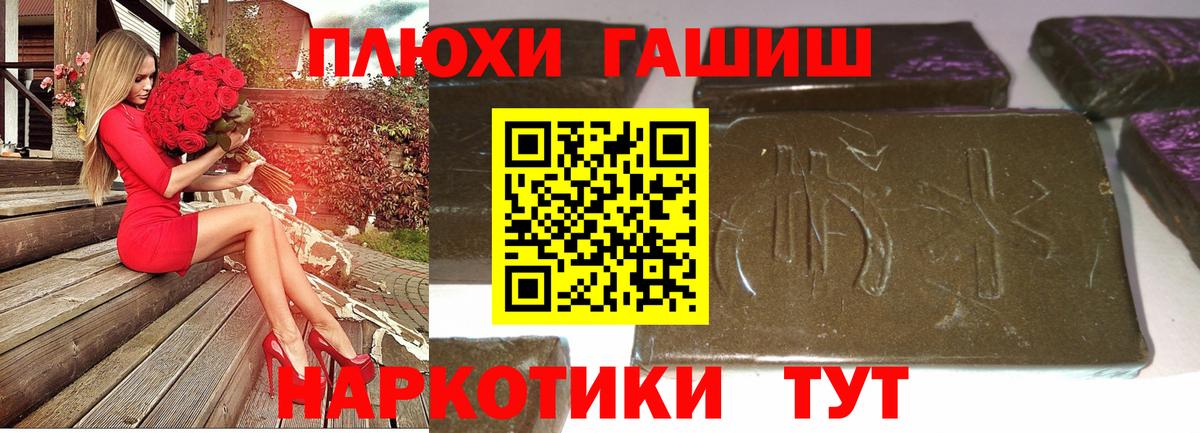 Чапаевск  ГАШ  Вход с VPN  ГАШ Изолятор  Гашиш Premium 