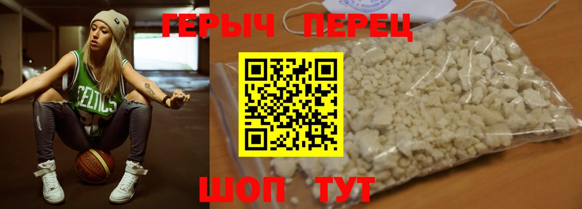 Чапаевск  Героин  Вход с VPN  ГЕРОИН гречка 