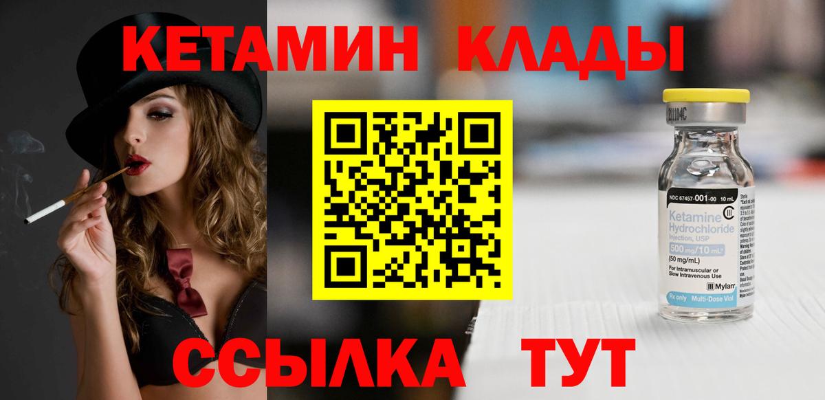 Чапаевск  Кетамин VHQ  Вход с VPN  КЕТАМИН ketamine 