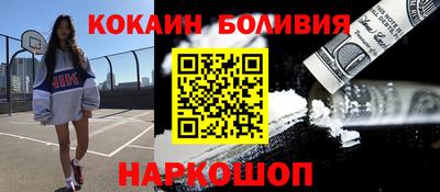 кокаин Жуковский