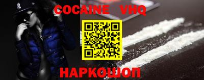 кокаин Жуковский