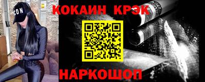 кокаин Жуковский