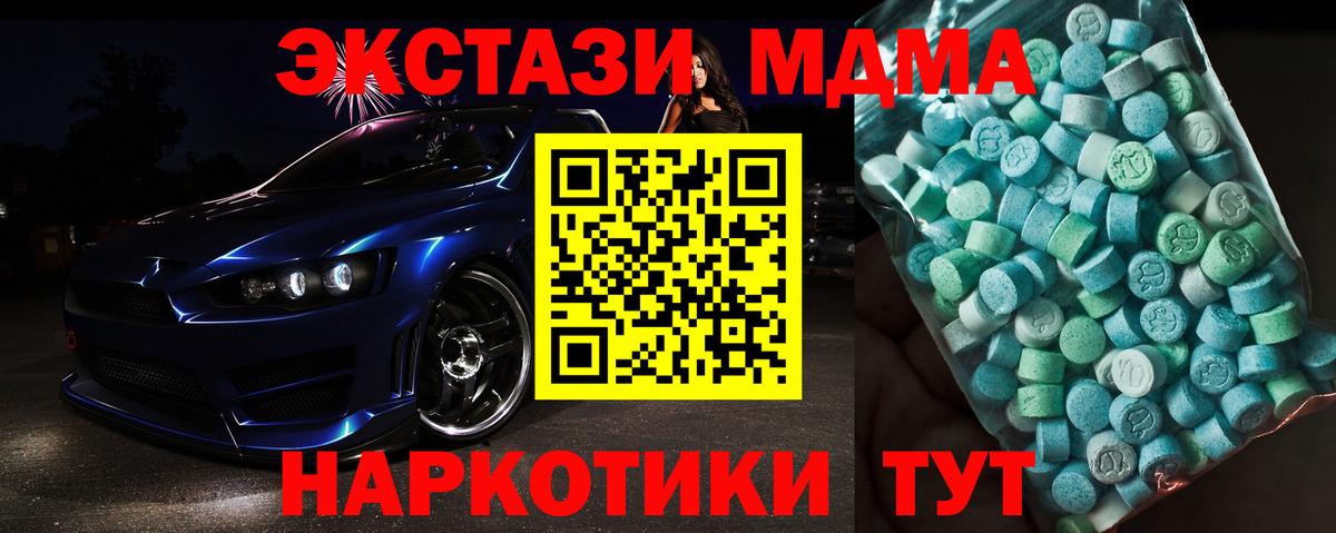 MDMA Molly Чапаевск