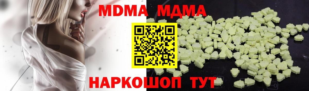 Чапаевск  МДМА молли  Вход с VPN  МДМА  МДМА молли 