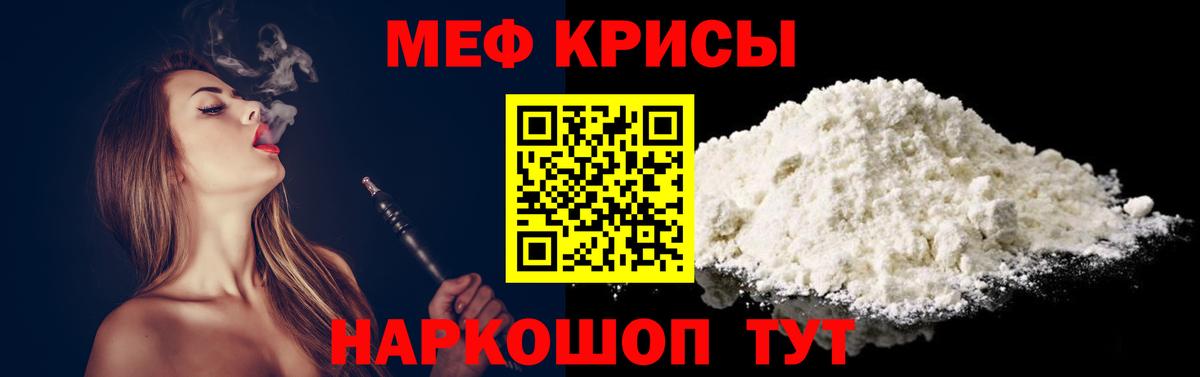 МЯУ-МЯУ  Вход с VPN  Мефедрон  Чапаевск  Мефедрон mephedrone 