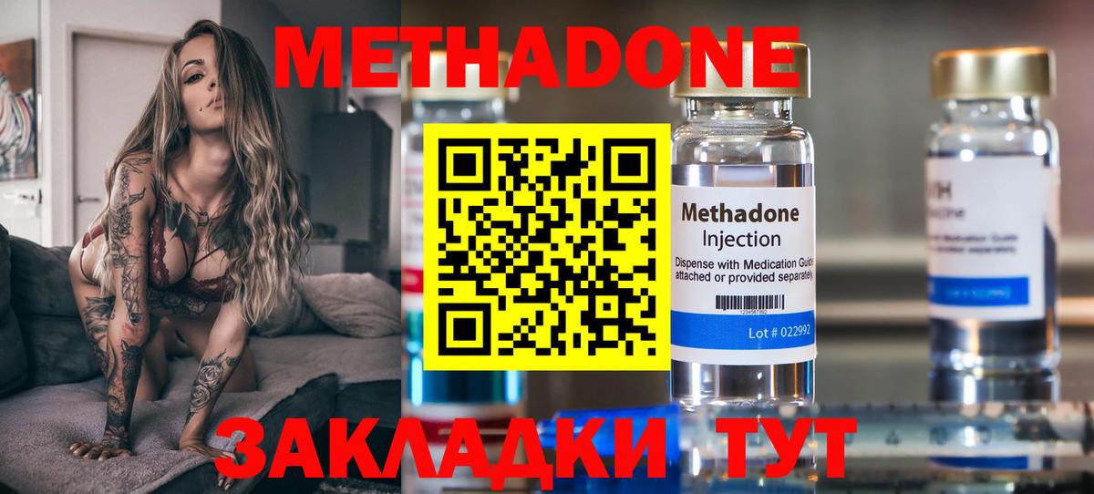 ОМГ ОМГ как зайти  МЕТАДОН кристалл  Вход с VPN  shop Telegram  МЕТАДОН белоснежный  Чапаевск 