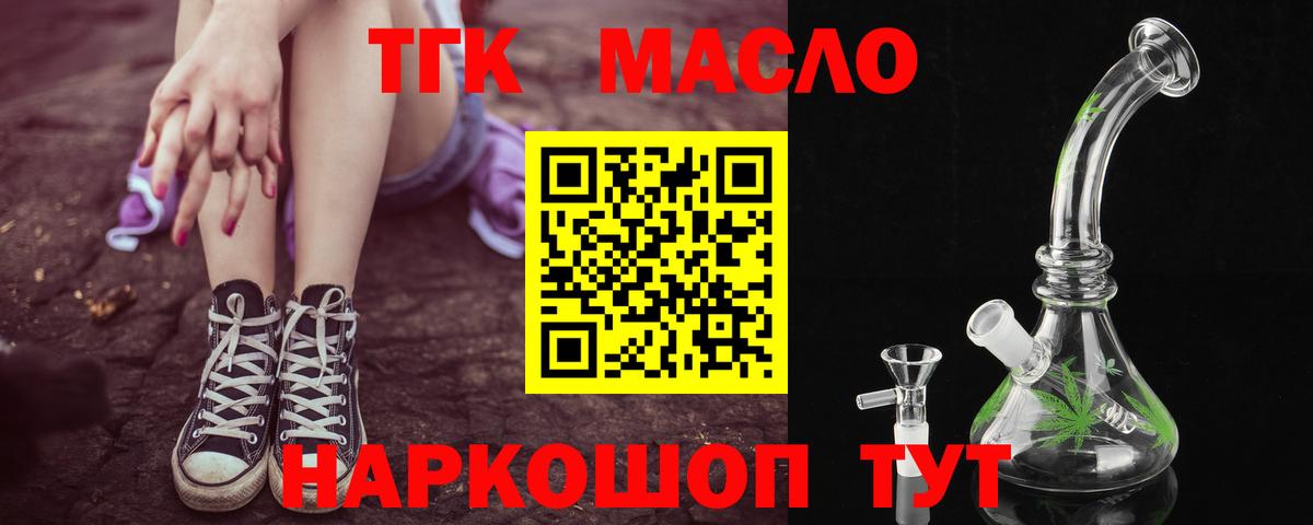 Дистиллят ТГК Wax Чапаевск